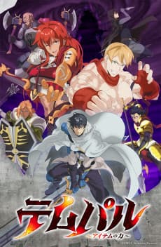 غلاف Overgeared