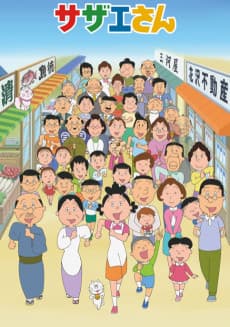 غلاف Sazae-san