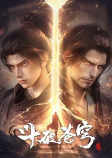 غلاف Dou Po Cangqiong: Nian Fan 4